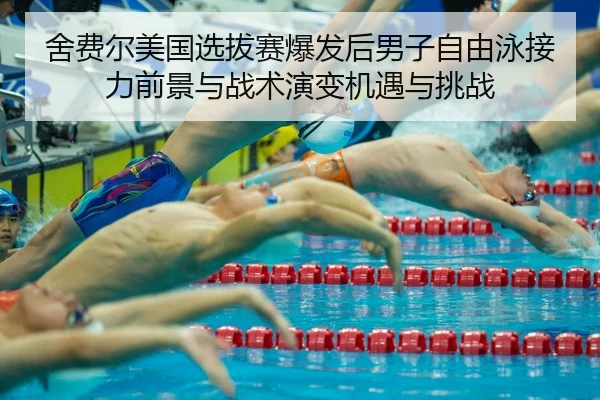 she-fei-er-mei-guo-xuan-ba-sai-bao-fa-hou-nan-zi-zi-you-yong-jie-li-qian-jing-yu-zhan-shu-yan-bian-ji-yu-yu-tiao-zhan-2-290.jpg